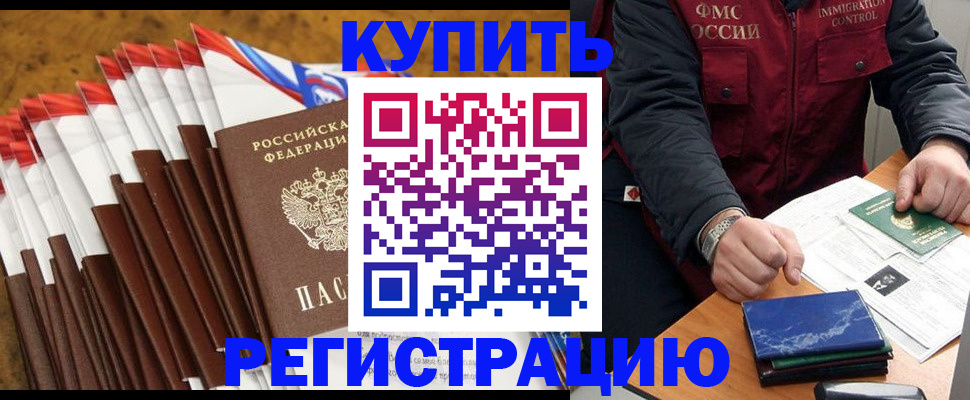 прописка от собственника в Юрюзани