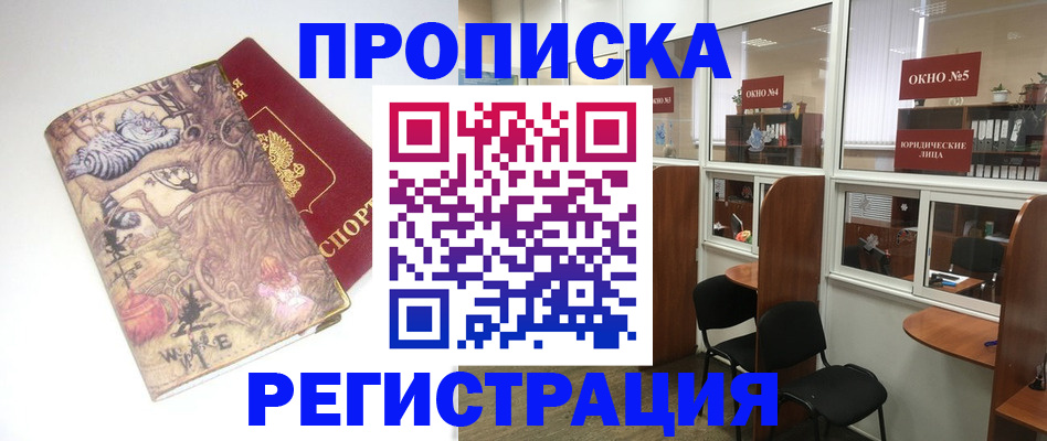 регистрация в Юрюзани